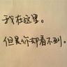 铁石心肠